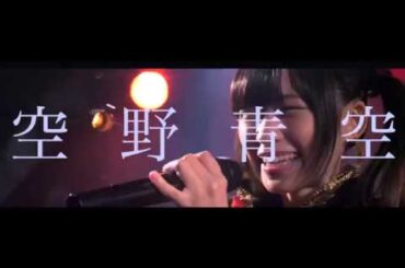2017/9/13発売「3xザ・ライド」空野青空3rdシングル Twitterティザー 動画 ショートMV