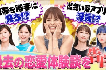 【切り抜き】恋人の携帯チェックしたら…【怖い話】