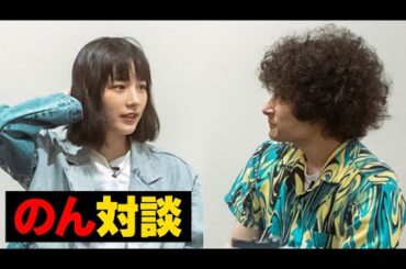 のん×みの【対談】