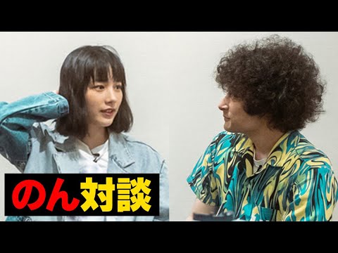 のん×みの【対談】 のん×みの【対談】