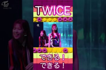 NGを出した時のプイプイと末っ子の対照的な反応😂#twice#jeongyeon#tzuyu#shorts