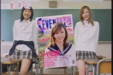 [CM] 鈴木えみ 榮倉奈々 - SEVENTEEN Emi Suzuki / Nana Eikura