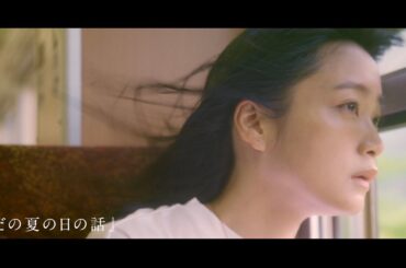 深川麻衣、起きたら見知らぬおじさんの部屋に!?　古川琴音主演、豊嶋花＆長澤樹W主演作も　オムニバス映画「わたしと、私と、ワタシと、」予告