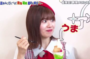 【日向坂46】有能すぎる日向坂46松田好花、ツアーガイドも見事に遂行【もしもツアーズ 7月30日】HD