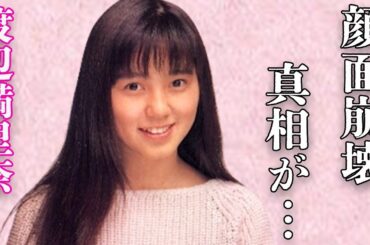 渡辺満里奈と小沢健二とのまさかの過去…顔面崩壊と言われる現在の姿に言葉を失う…「タレント」として活躍している彼女と名倉潤との離婚危機の真相に驚きを隠せない…