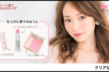 MOVIE公開中【西川瑞希が責任編集！】超基本のブラウンメイクを可愛くちょっぴり甘め盛り♥