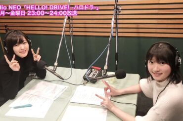 HELLO! DRIVE! -ハロドラ- 鈴木愛理･宮本佳林 ＃106