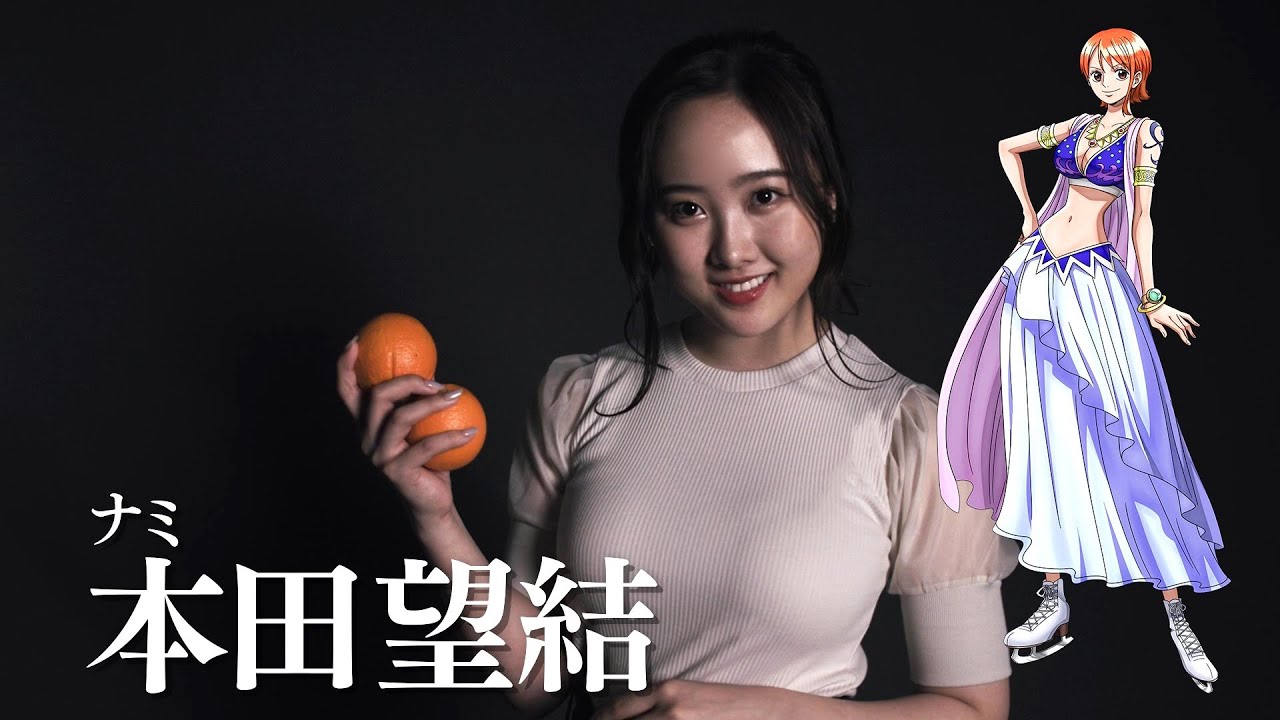 『ワンピース・オン・アイス』ナミ役 本田望結 『ワンピース・オン・アイス』ナミ役 本田望結