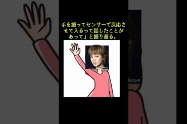 新垣里沙“あれ、作り話だったんだ!”と思われるのがイヤで…日々の努力にスタジオ爆笑#shorts