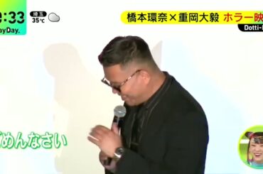 橋本環奈×重岡大毅ホラー映画『DayDay.』2023年8月1日【HD】