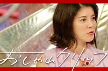 おしゃれクリップ【7月9日放送/神田愛花】