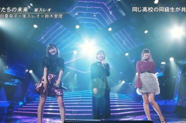 161215 めざまし家入レオ・百田夏菜子・鈴木愛理