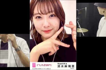 ＜4K＞応援MV AKB48卒業に向けて　清水麻璃亜へ