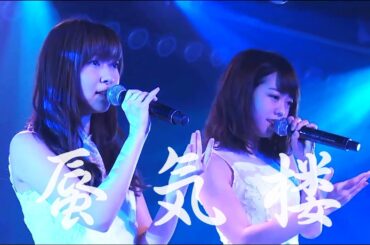 『蜃気楼』峯岸みなみ 指原莉乃 / AKB48 高橋みなみプロデュース「お蔵入り」公演