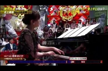 TEPPEN2020　森保まどか　『学園天国 / ﾌｨﾝｶﾞｰ5』　ﾋﾟｱﾉ解析