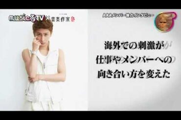 2015.07.06【AAA】musicるTV×音楽作家塾（西島隆弘&與真司郎）後篇