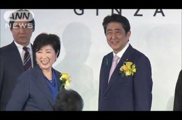 安倍総理が小池知事にラブコール「一緒に世界一を」(17/04/18)