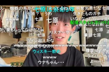 えなこ。もういややねん ①