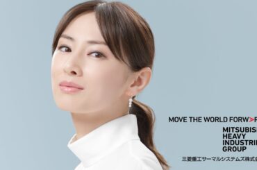 三菱重工の空調　「空調に語りかける」篇 業務用　30秒　北川景子