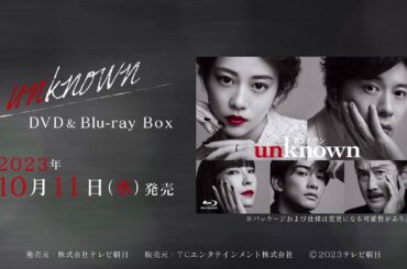 【unknown】DVD＆Blu-ray　2023年10月11日（水）発売！