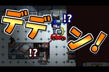 【ﾅﾆｺﾚ】史上最速で人外見つけました。【#アモングアス/Among Us/心理解説付】