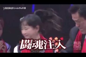 【SKE48】松井玲奈がアントニオ猪木にビンタされる