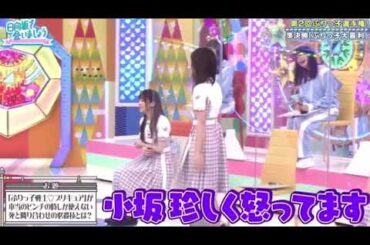 小坂菜緒 スマート調光