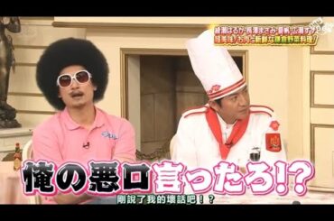 木村拓哉 「綾瀬はるか ・長澤まさみ・夏帆・広瀬すず 」バラエティ初共演で秘話&お宝映像!!