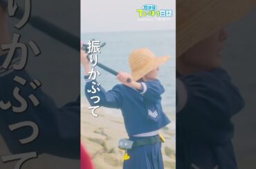 正しいキャスティングは…？#莉子 #池間夏海　#放課後ていぼう日誌 #釣り #shorts