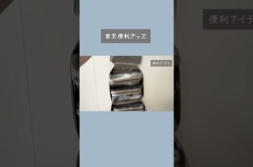 【#購入品 】3coinsで爆売れの夏アイテム・楽天・バースデイプチプラ子供服！ユニクロも！#shorts #スリコ #3coins購入品 #楽天 #楽天room #バースデイ  #プール