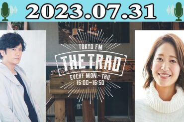 THE TRAD - 出演者 : 稲垣吾郎 / 吉田明世 2023.07.31