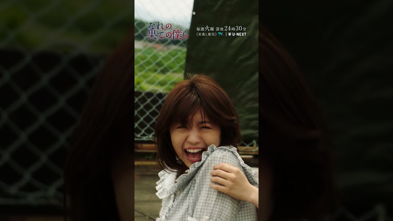 キャラ紹介動画/桐嶋未来 #大原櫻子 #なれの果ての僕ら キャラ紹介動画/桐嶋未来 #大原櫻子 #なれの果ての僕ら