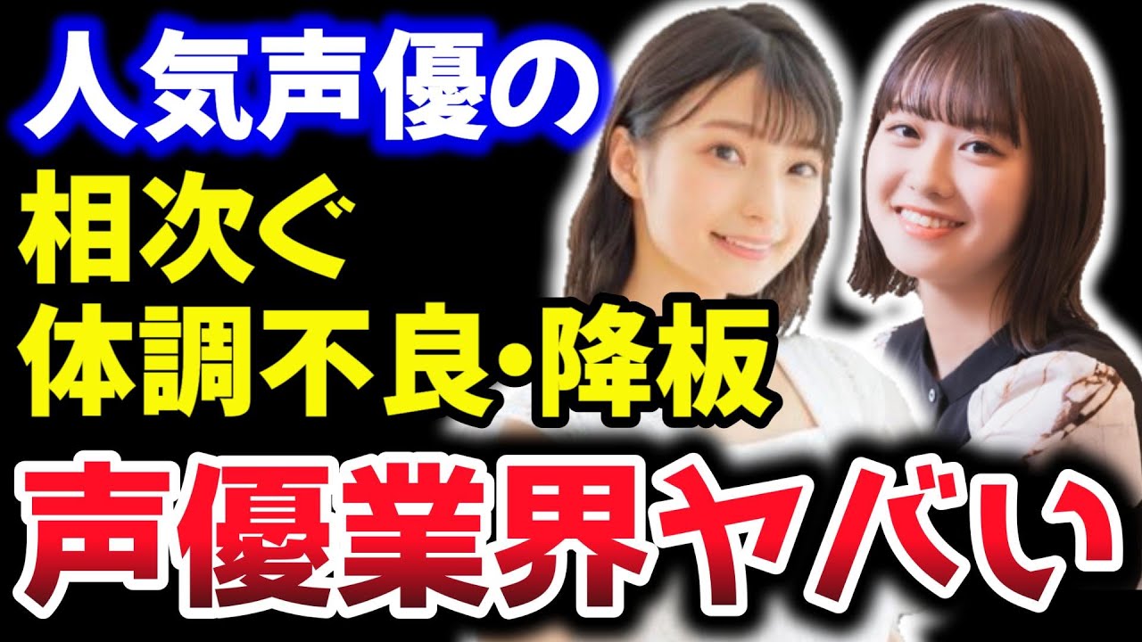 ウマ娘声優 高野麻里佳 適応障害公表…/楠木ともり 難病公表でニジガク優木せつ菜降板 ウマ娘声優 高野麻里佳 適応障害公表…/楠木ともり 難病公表でニジガク優木せつ菜降板