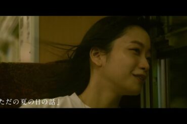 深川麻衣、古川琴音、豊嶋花、長澤樹ら出演のオムニバス映画『わたしと、私と、ワタシと、』予告編