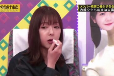 内輪ウケものまね　和田まあや　生田絵梨花ものまね