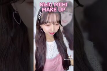 NiziU MIIHI【ミイヒ風メイク】