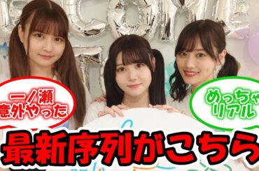 最新序列がこちら #乃木坂46 #山下美月 #賀喜遥香 #井上和  【坂道オタ反応集】
