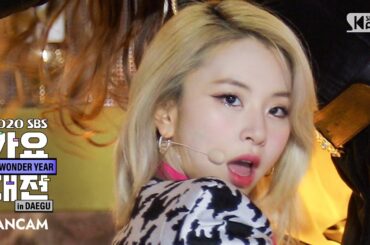 [2020 가요대전] 트와이스 채영 'MORE & MORE' (TWICE CHAEYOUNG FanCam)│@2020 SBS Music Awards