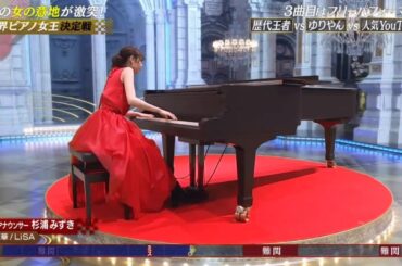 鬼滅の刃 ﾋﾟｱﾉ最強ｱﾚﾝｼﾞ『紅蓮華』 杉浦みずき  ｽﾛｰ85%  ﾋﾟｱﾉ解析