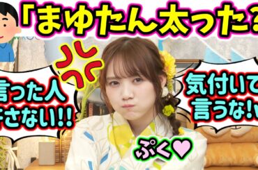 田村真佑、ファンとのやり合いが凄すぎる..ｗ【文字起こし】乃木坂46