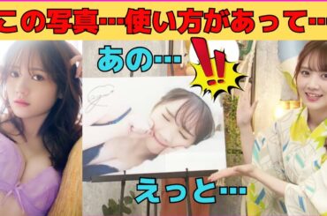 【田村真佑】オタに下着写真の「使い方」をレクチャーするまゆたん/文字起こし（乃木坂46・写真集『 恋に落ちた瞬間 』）