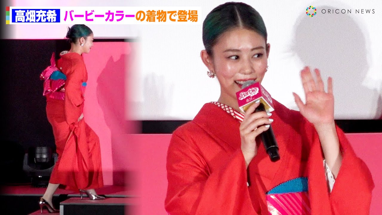 高畑充希、バービーカラーのピンク着物で登場!「かつて自分が遊んでいたバービー」吹替役に大満足! 映画『バービー』ジャパンプレミア 高畑充希、バービーカラーのピンク着物で登場!「かつて自分が遊んでいたバービー」吹替役に大満足! 映画『バービー』ジャパンプレミア