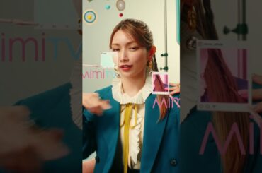 MimiTV、後藤真希さんが初のアンバサダーに就任🎉