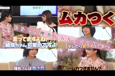 【櫻坂46】女たらしな理佐姉さんにムカつきまくる天夏鈴ww【ナベトーク】