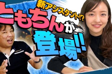【板野友美】正解がない。AKB時代の苦悩や考え方を聞いてみた！