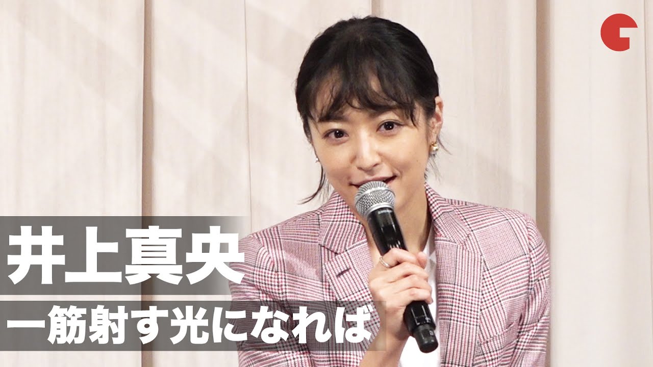 井上真央、コロナ禍で主演作公開「娯楽が一筋射す光になれば」映画『大コメ騒動』公開御礼イベント 井上真央、コロナ禍で主演作公開「娯楽が一筋射す光になれば」映画『大コメ騒動』公開御礼イベント