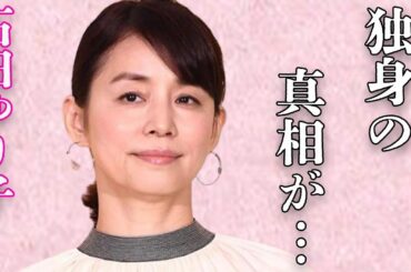 石田ゆり子が不倫相手・岡本健一と破局した原因…独身を貫く7つもの理由に言葉を失う…「3-4X10月」でも有名な女優が毎年“家”を購入している真相に驚きを隠せない…