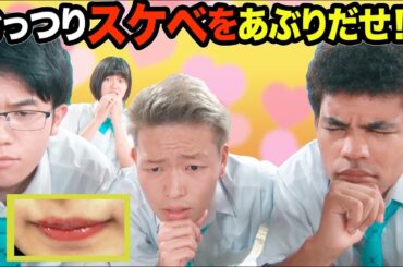 【クイズ】体の一部を見ただけで女子を判別できるのか！？