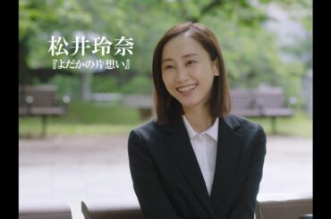 映画『緑のざわめき』予告編