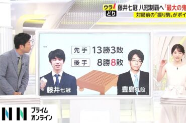 藤井七冠 八冠制覇へ「最大の鬼門」　なぜ「王座」だけ連続敗退?【ウラどり】